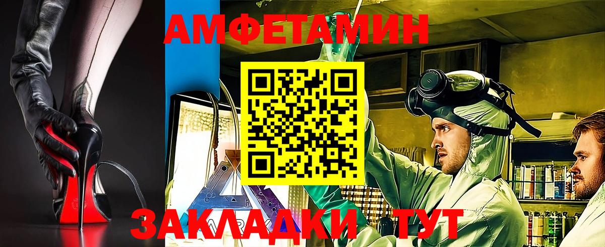 Amphetamine  Вход с VPN  Качканар  АМФЕТАМИН 97% 