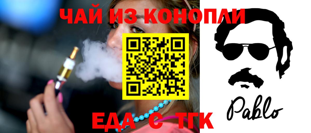 Качканар  Еда ТГК конопля  Вход с VPN 