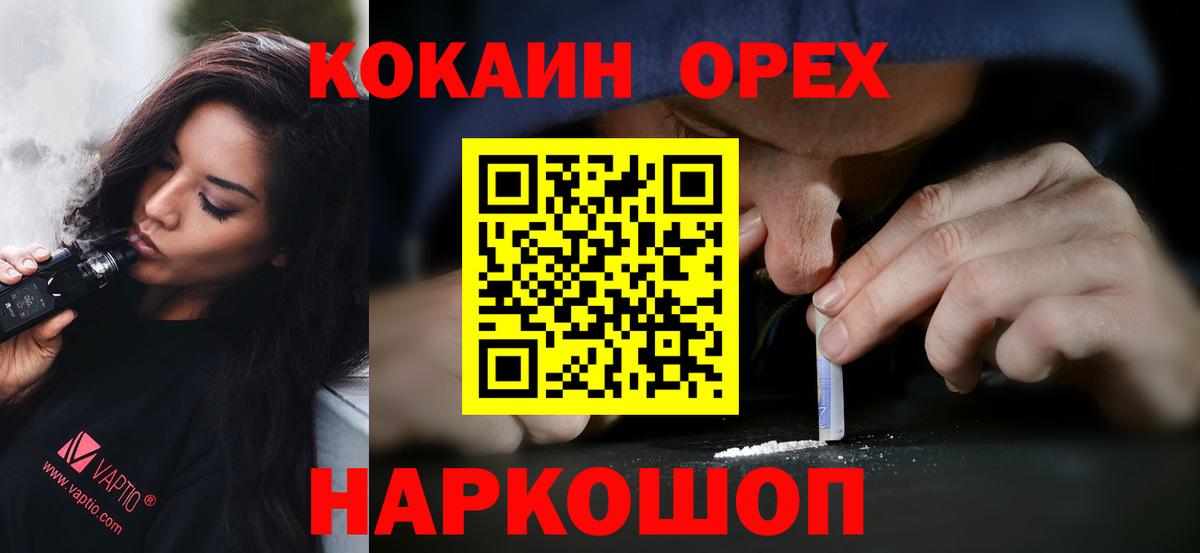 Cocaine  Вход с VPN  Качканар  COCAIN 97%  COCAIN Боливия 