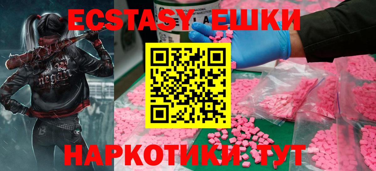 Качканар  ЭКСТАЗИ диски  Вход с VPN  ЭКСТАЗИ  Экстази VHQ 