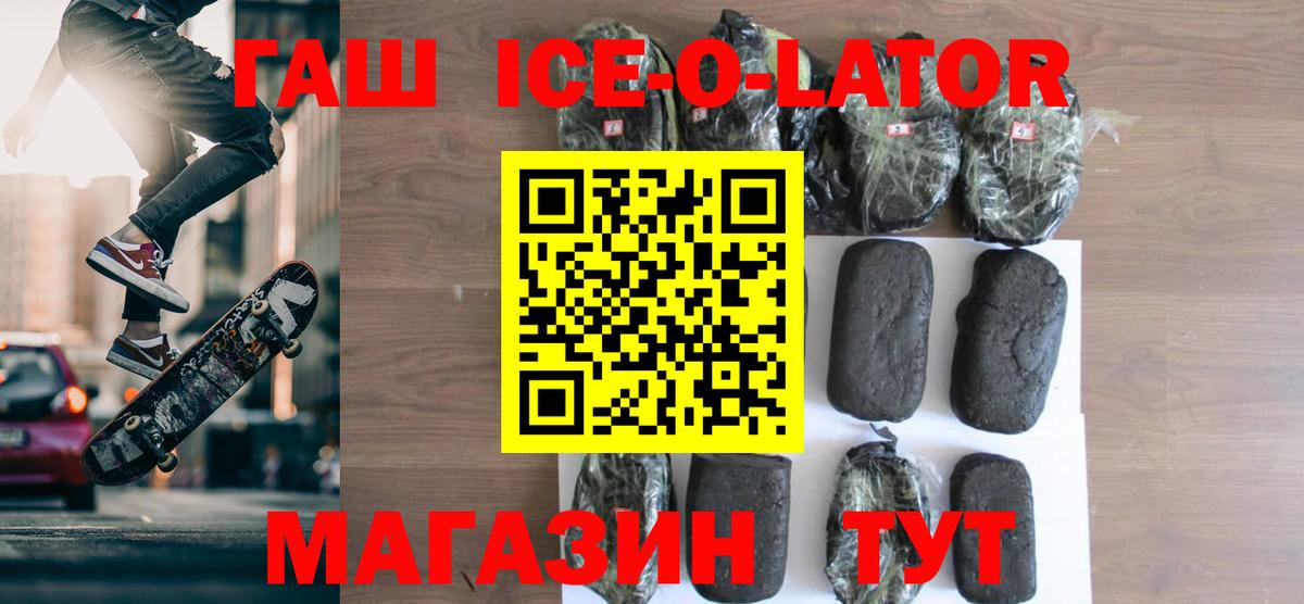 где найти наркотики  Вход с VPN  ГАШ хэш  Качканар  ГАШ VHQ 