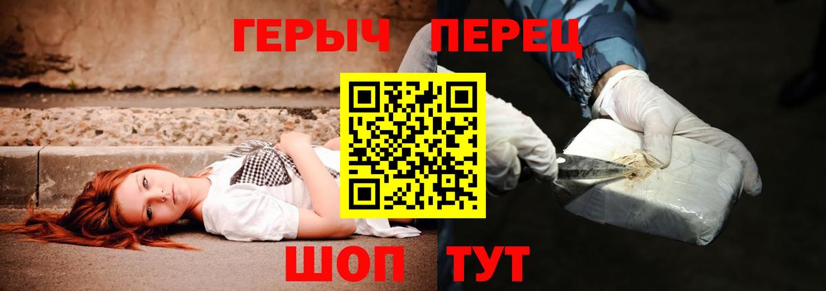 ГЕРОИН VHQ Качканар
