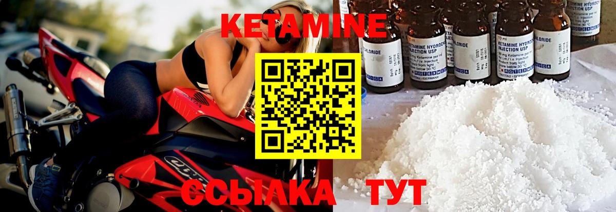 Качканар  КЕТАМИН VHQ  Вход с VPN 