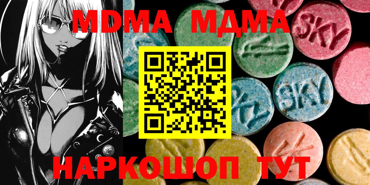 МДМА молли Качканар