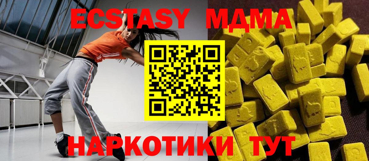 MDMA  МДМА молли  Вход с VPN  Качканар 