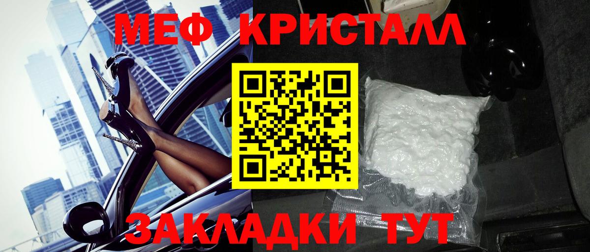 МЕФ мука Качканар