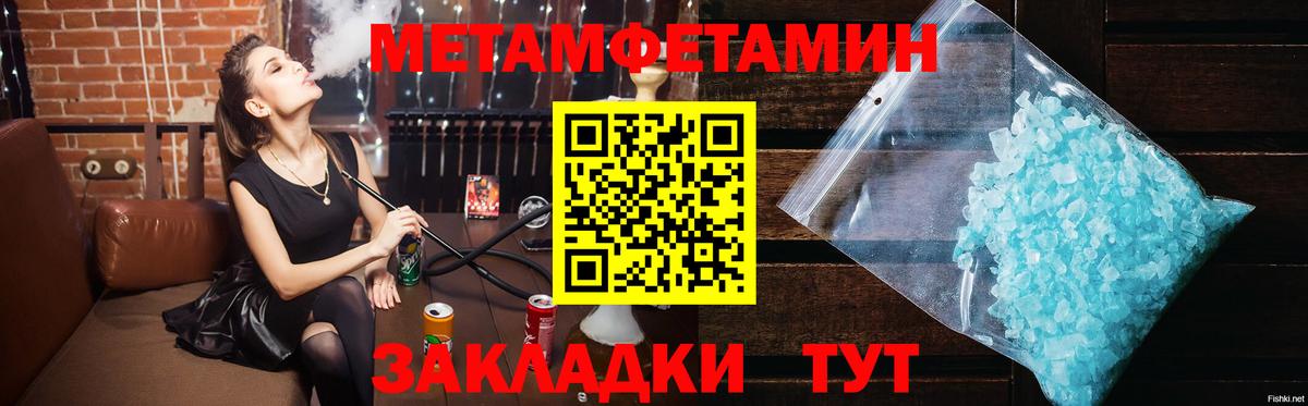 Метамфетамин Methamphetamine  Вход с VPN  Качканар 