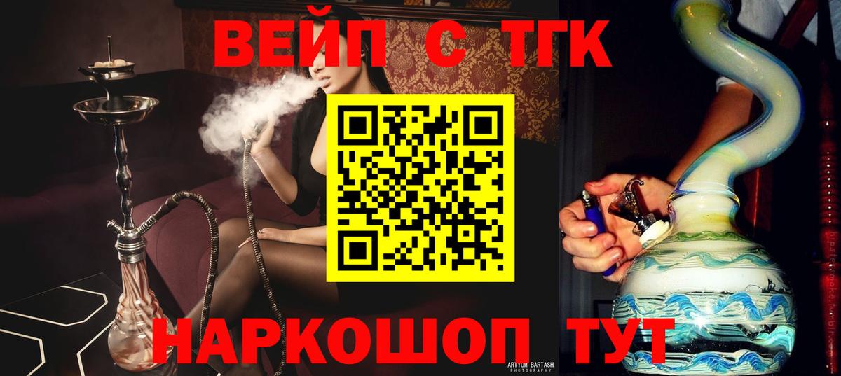 Качканар  ТГК гашишное масло  Вход с VPN  Дистиллят ТГК жижа 