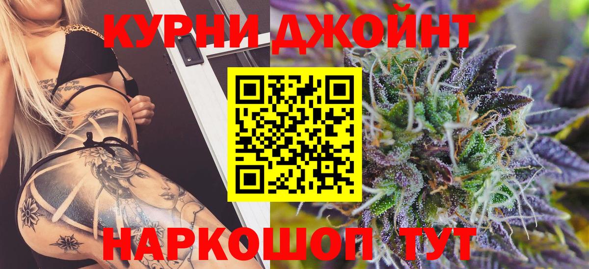 Качканар  Канабис Ganja  Шишки марихуана Bruce Banner  Вход с VPN 